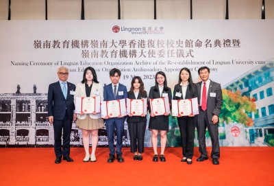 Naming Ceremony of Lingnan Education Organization Archive of the Re-establishment of Lingnan University-cum-Lingnan Education Organization Ambassadors Appointment Ceremony